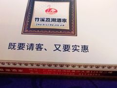 -潮喜竹溪荔湖酒家(荔枝湾店)