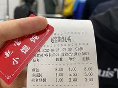 -赵宝美煎包店
