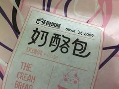 -花园饼屋·吐司蛋糕面包(星海店)
