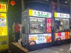 -海大南门夜市(海富街店)