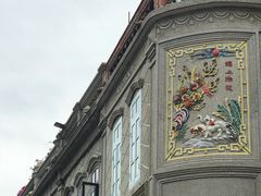 -好成财牛排馆(涂门街总店)