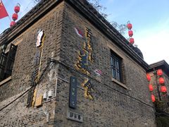 -鸡脚旮旯平江路店