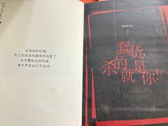 -剧狐剧本杀·月球探案馆(人民广场1号店)