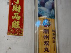 -太平沙财记(大南路店)
