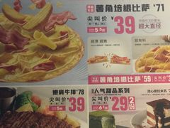 -必胜客(SM城市广场店)
