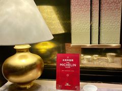 -金轩中餐厅 Jin Xuan(浦东丽思卡尔顿酒店)