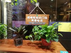 -豆爺小面(朱雀店)