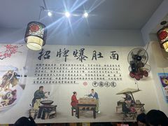 -秦韵味香辣爆肚面(钟楼店)