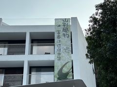 -原乡芦茨咖啡