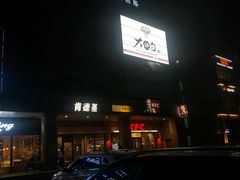 -大铁勺酒楼(宾水西道店)