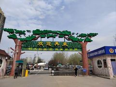 -森林公园(尖草坪区)