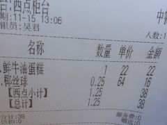 账单-德大西餐社(云南南路店)