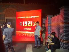 -中共一大纪念馆