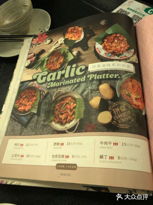 浩海火燒雲傣家菜(静安芮欧店)菜单图片