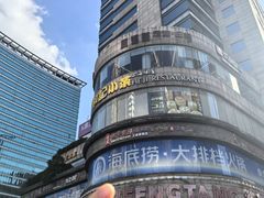 -海底捞大排档火锅(打浦路店)