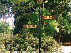 -三鹰之森吉卜力美术馆