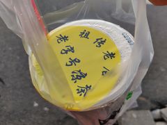 -老字号凉茶(新华南店)