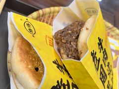 -穆得·老周家牛肉烧饼(普利街店)