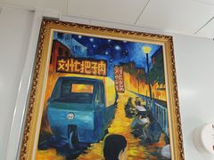 -刘小忙把子肉(北园大街总店)