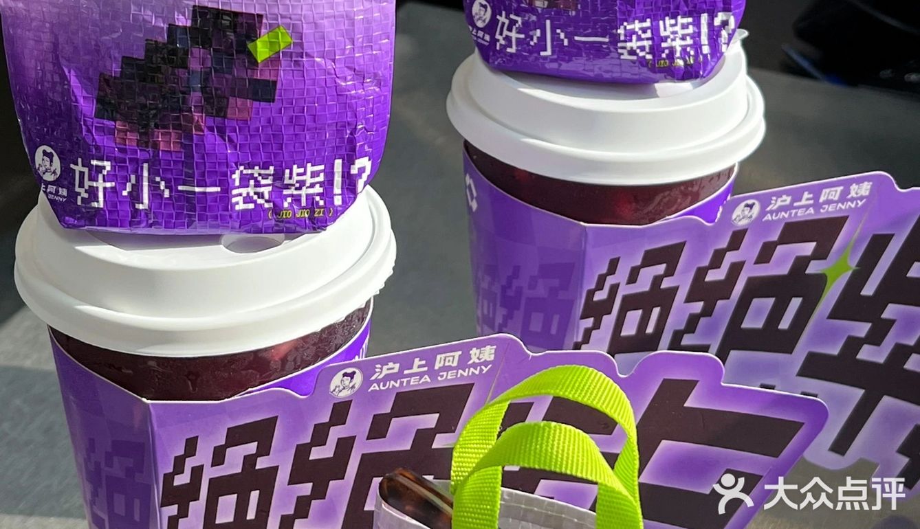 婶子绝绝紫！送我好小一袋紫！