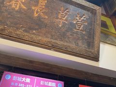 -大张烙馍村(泉山店)
