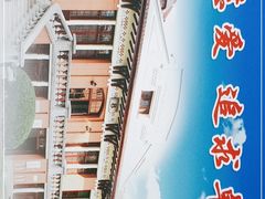 -上海交通大学医学院附属瑞金医院(总院)