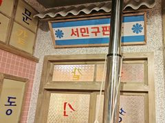 -姜胖胖无限自助烤肉(罗湖宝能店)