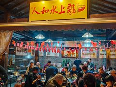 -人和水上飘(第一家店)