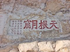 -雁荡山风景名胜区