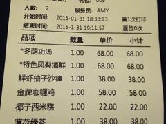 账单-Siam泰餐厅(水上公园店)