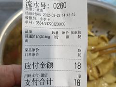 -玲玲面屋