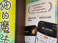 -猫的魔法密林(衣裳街店)
