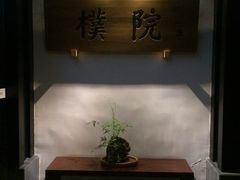 iphone_upload_pic-成都皈徕栖精品酒店(四川大学九眼桥店)