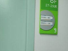 -上海永慈康复医院