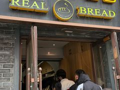 -韩国利尔面包(桂林路店)