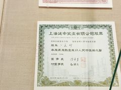 -上海证券交易所(上海证券大厦北塔店)