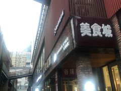 -东郎电影创意产业园