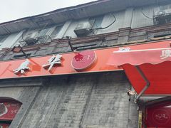 -奥华餐厅·老张记(台基厂店)