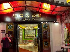 -惠食佳(滨江大公馆店)