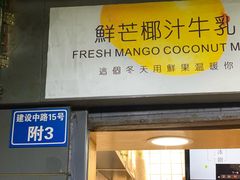 门面-树夏(建设路店)