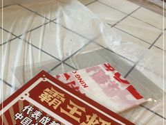 -霸王虾·麻辣小龙虾(清水河公园店)