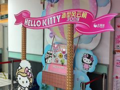 -大润发(八仙城店)