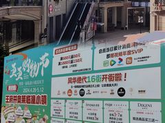 -王府井奥莱临潼小镇(临潼店)
