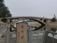 -赵州桥景区