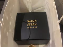 -王品牛排(福州泰禾店)