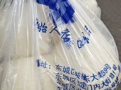 -天泽祥鼓楼馒头(北河沿大街店)