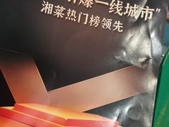 -费大厨辣椒炒肉(太平老街店)