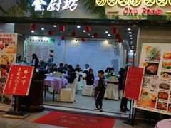 门面-金厨坊(钻石城店)