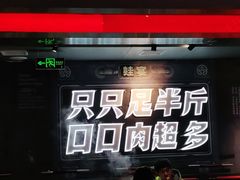 门面-蛙宴·美蛙火锅基地(万象城店)
