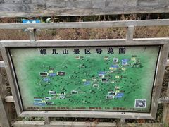-帽儿山风景区